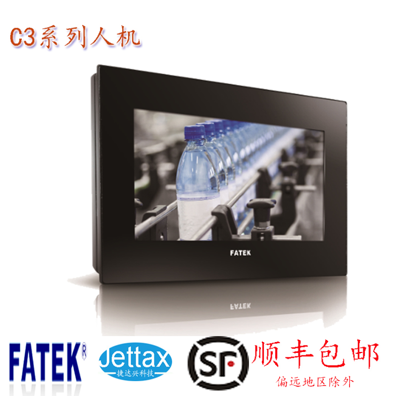 永宏PLC/永宏人機界面/C3070SF/C3070S/C3070S/C3070N