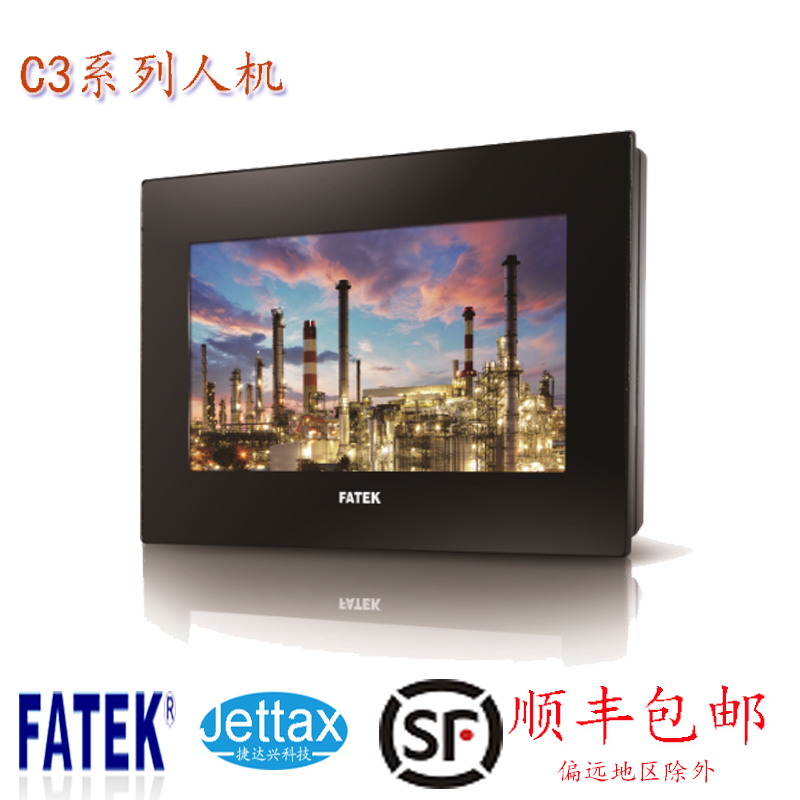 永宏觸摸屏C3系列C3043S/C3043SE/C3043SF詳細參數表